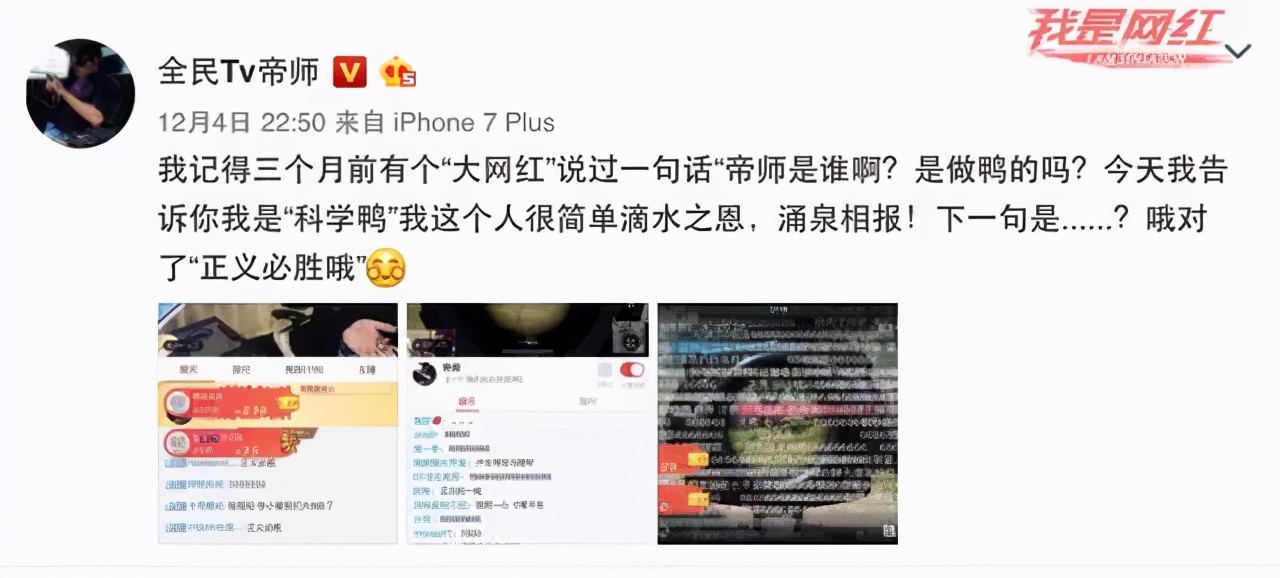 帝师又惹事了,直播爆料费玉清癌症晚期?被辟谣后发文道歉