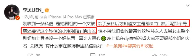 为什么每位明星都有黑料,_都美竹和李恩撕逼_都美竹潜规则导演曝光