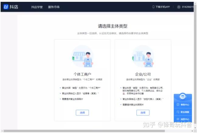 抖店运营全攻略：从开通到运营实操流程详解（3000字纯干货）
