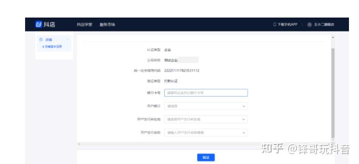 抖音明星热点近期怎么没了呢怎么回事呀,_抖店入驻流程 个体工商户 企业认证 抖音小店运营细节