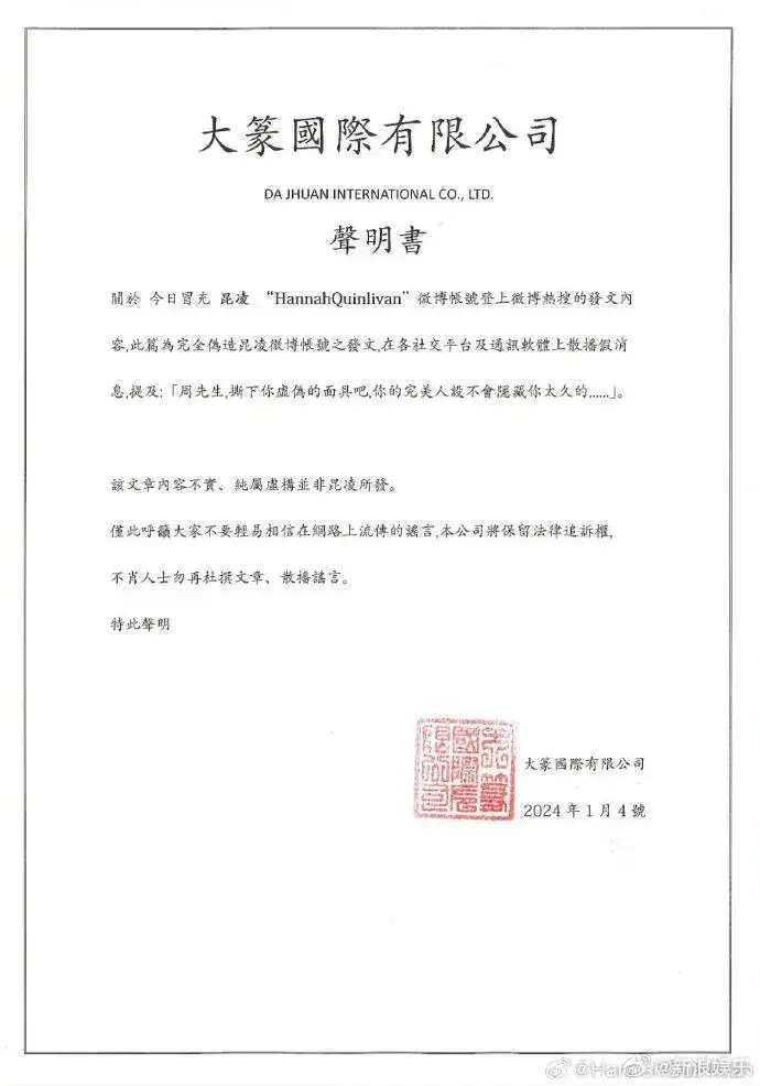 微博各大明星黑料是真的吗还是假的,_昆凌微博P图事件 周杰伦辟谣分析_周杰伦出轨昆凌 多人运动绯闻