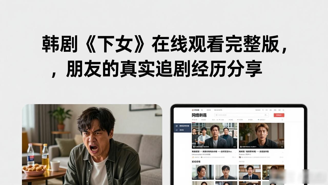 韩剧下女在线观看_韩剧下女在线观看_韩剧下女在线观看